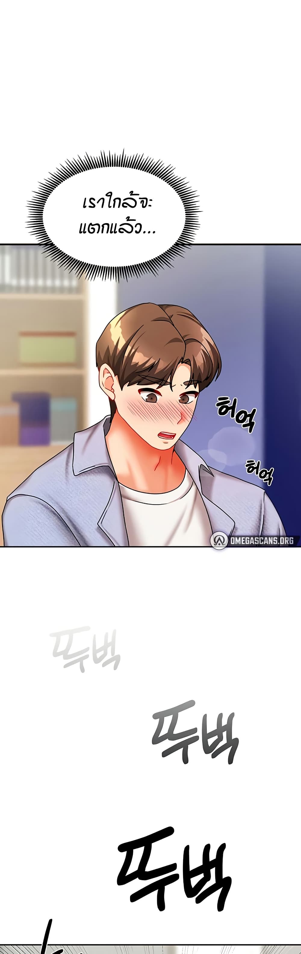 Living in Two Houses - ตอนที่ 22