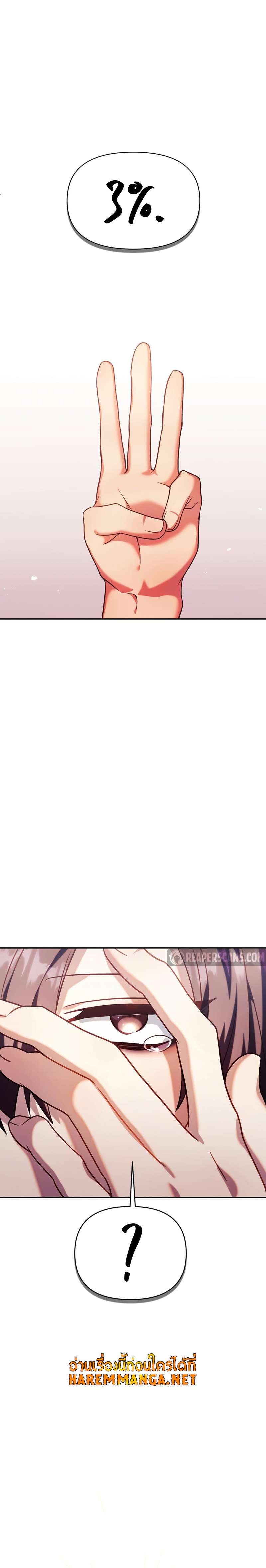 Regressor Instruction Manual คู่มือการใช้งานของนักข้ามเวลา ตอนที่ 40 แปลไทย