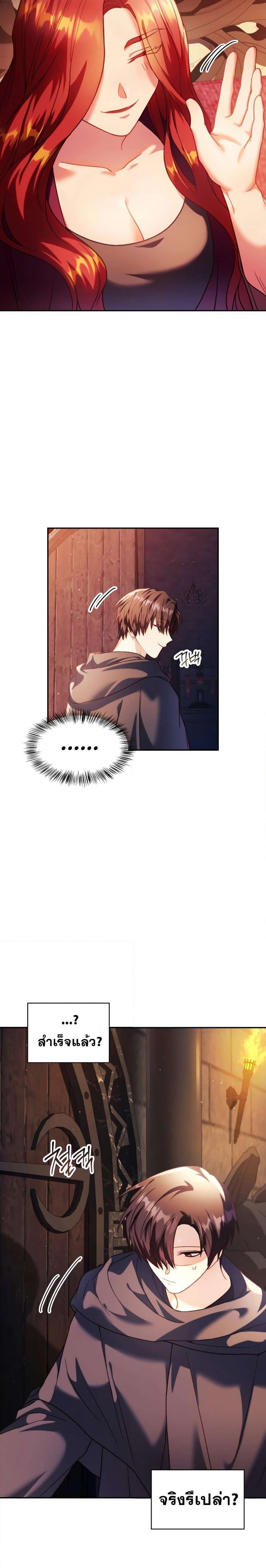 Regressor Instruction Manual คู่มือการใช้งานของนักข้ามเวลา ตอนที่ 40 แปลไทย