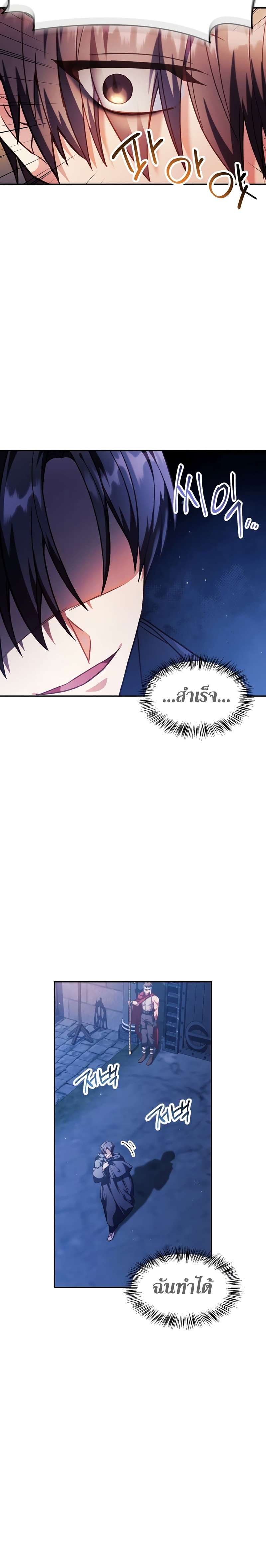 Regressor Instruction Manual คู่มือการใช้งานของนักข้ามเวลา ตอนที่ 40 แปลไทย