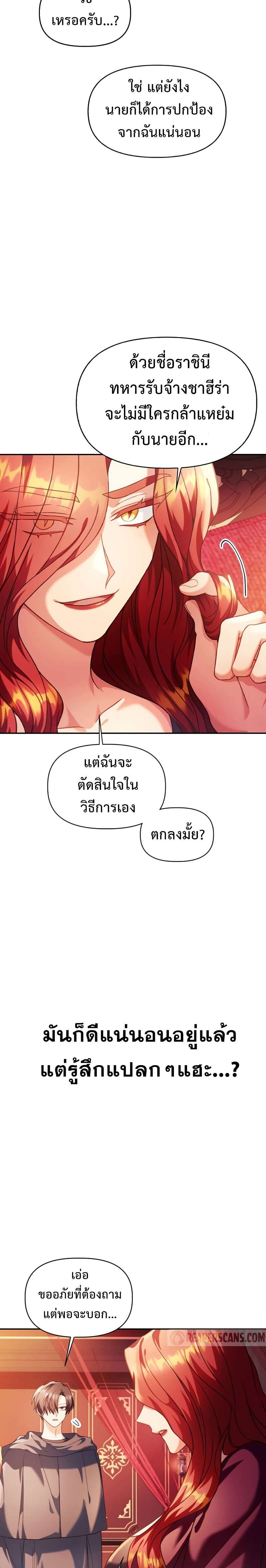 Regressor Instruction Manual คู่มือการใช้งานของนักข้ามเวลา ตอนที่ 40 แปลไทย