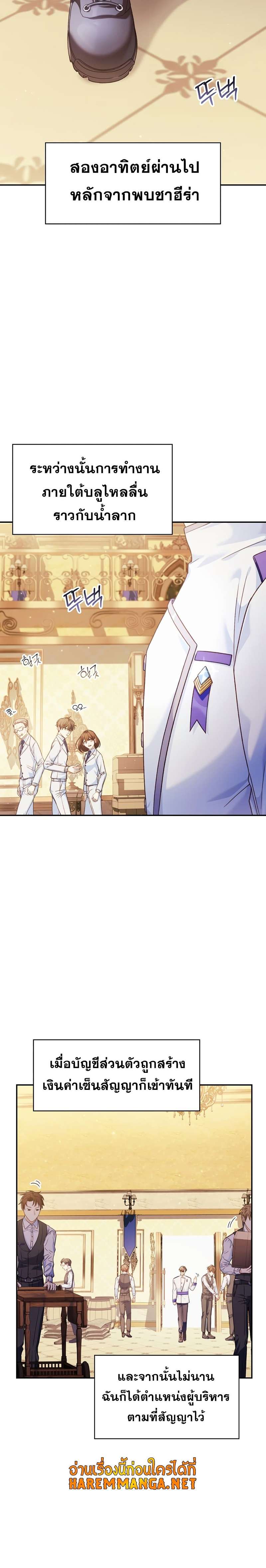 Regressor Instruction Manual คู่มือการใช้งานของนักข้ามเวลา ตอนที่ 40 แปลไทย