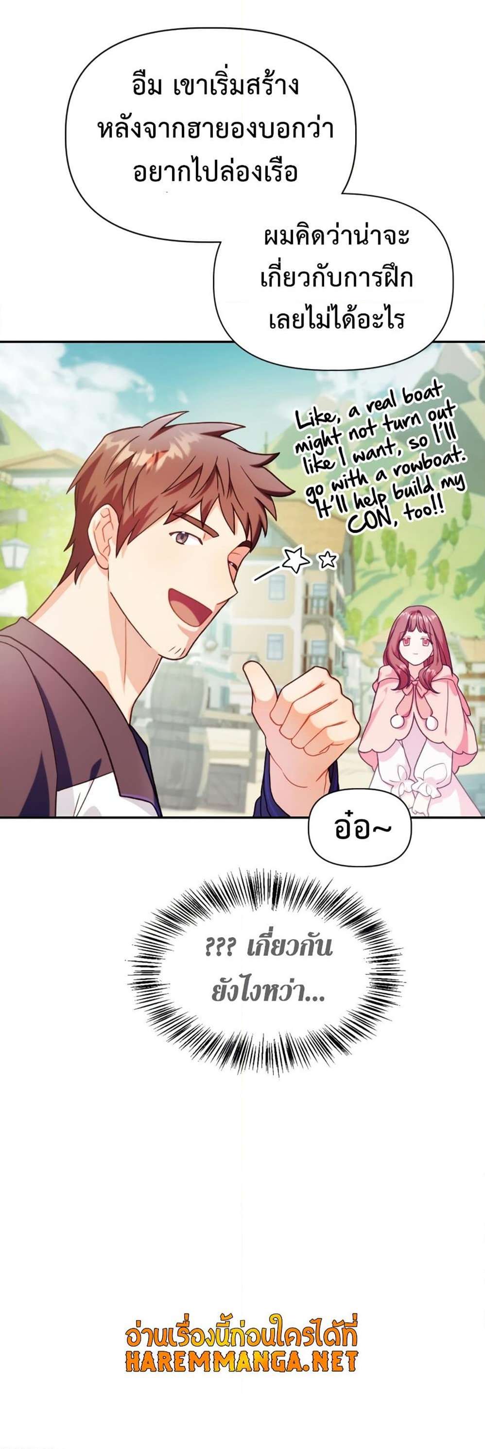 Regressor Instruction Manual คู่มือการใช้งานของนักข้ามเวลา ตอนที่ 40 แปลไทย