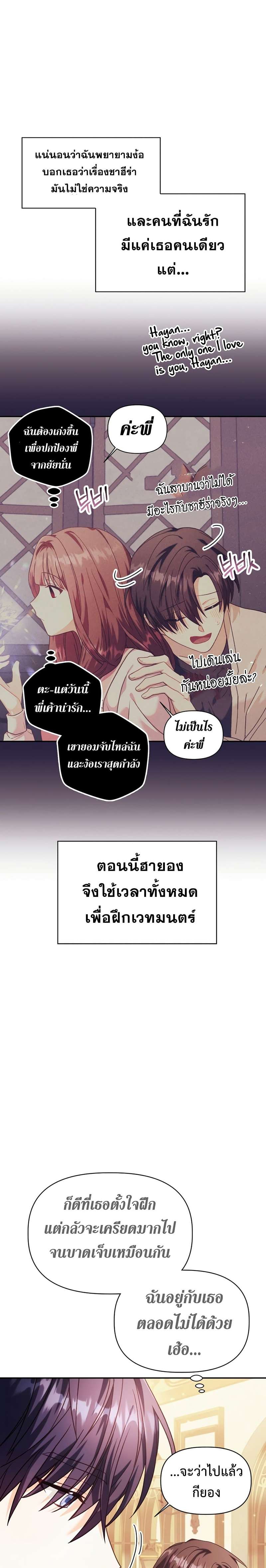 Regressor Instruction Manual คู่มือการใช้งานของนักข้ามเวลา ตอนที่ 40 แปลไทย
