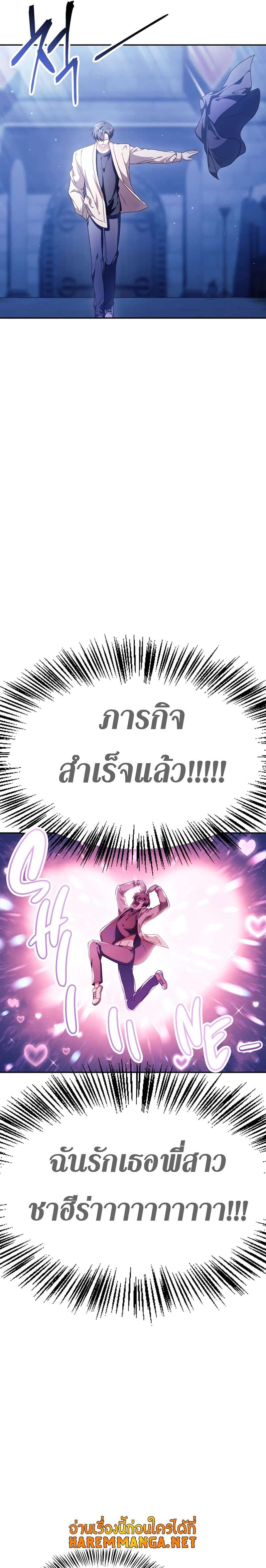 Regressor Instruction Manual คู่มือการใช้งานของนักข้ามเวลา ตอนที่ 40 แปลไทย