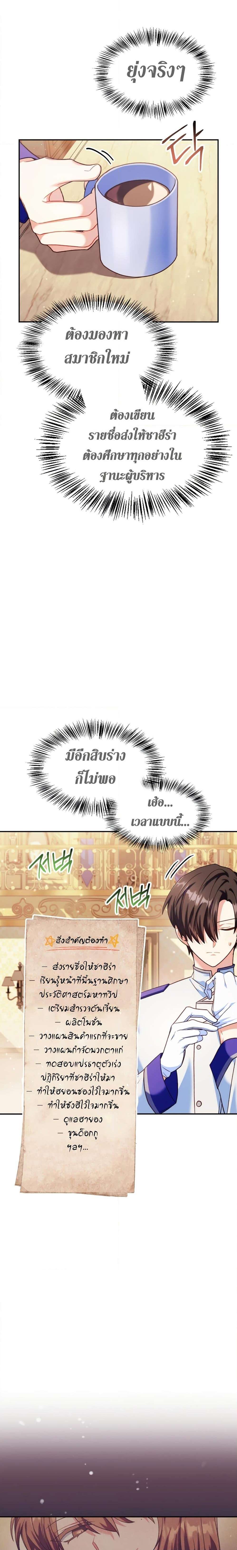 Regressor Instruction Manual คู่มือการใช้งานของนักข้ามเวลา ตอนที่ 40 แปลไทย