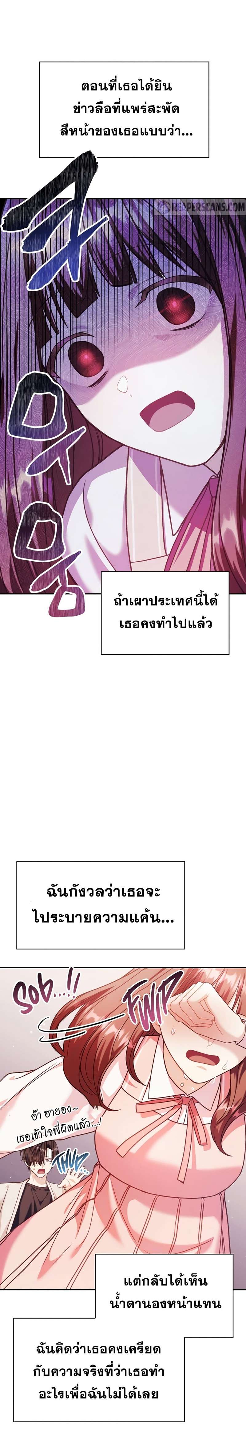 Regressor Instruction Manual คู่มือการใช้งานของนักข้ามเวลา ตอนที่ 40 แปลไทย
