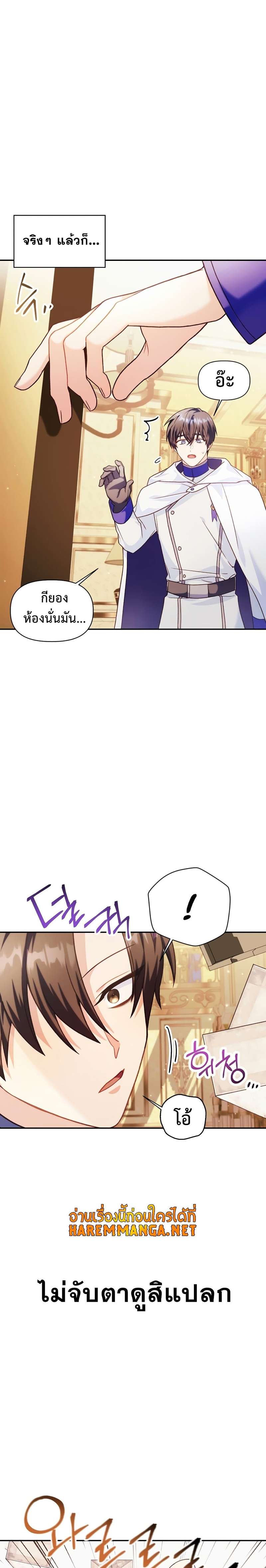 Regressor Instruction Manual คู่มือการใช้งานของนักข้ามเวลา ตอนที่ 40 แปลไทย