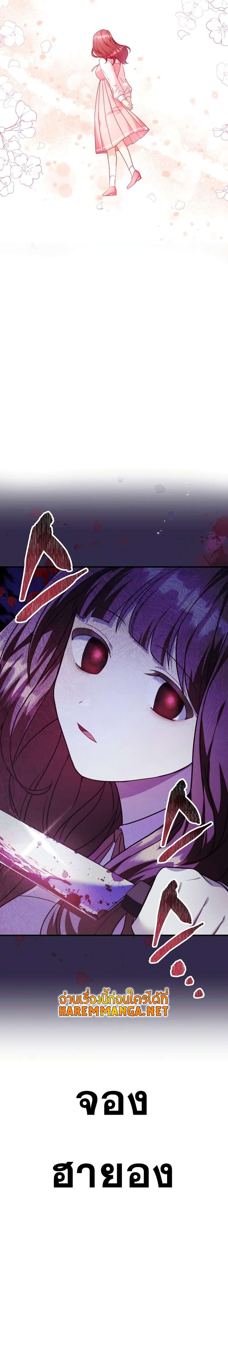 Regressor Instruction Manual คู่มือการใช้งานของนักข้ามเวลา ตอนที่ 40 แปลไทย