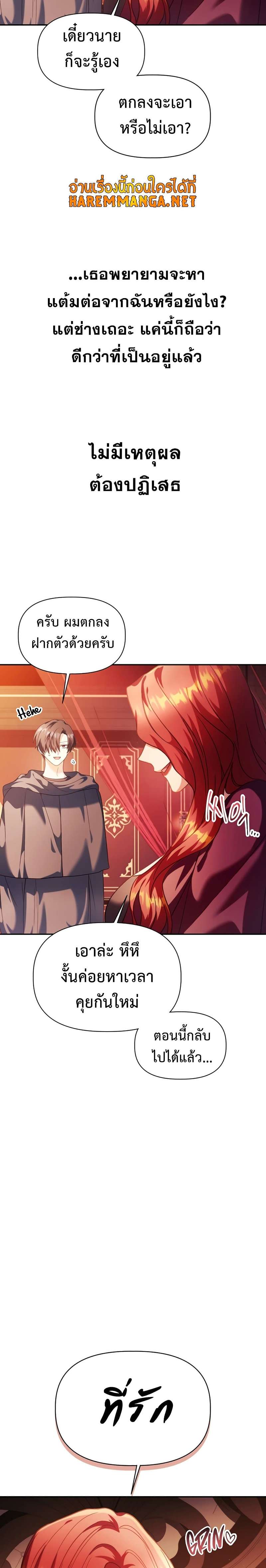 Regressor Instruction Manual คู่มือการใช้งานของนักข้ามเวลา ตอนที่ 40 แปลไทย