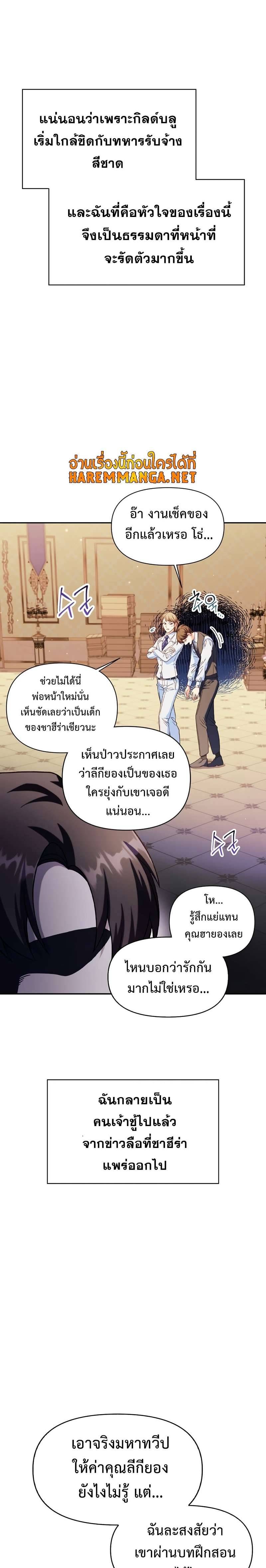Regressor Instruction Manual คู่มือการใช้งานของนักข้ามเวลา ตอนที่ 40 แปลไทย