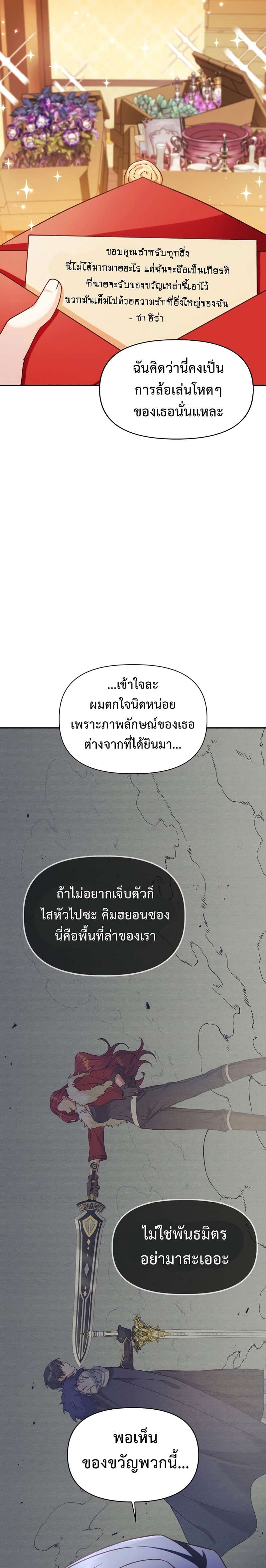 Regressor Instruction Manual คู่มือการใช้งานของนักข้ามเวลา ตอนที่ 40 แปลไทย