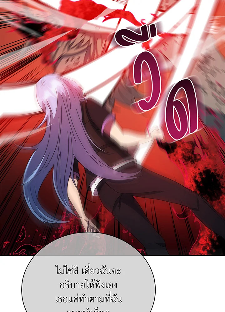 Necromancer Academy’s Genius Summoner ตอนที่ 38 แปลไทย