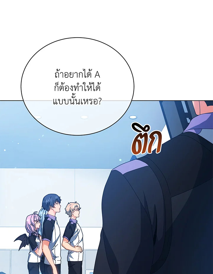 Necromancer Academy’s Genius Summoner ตอนที่ 38 แปลไทย