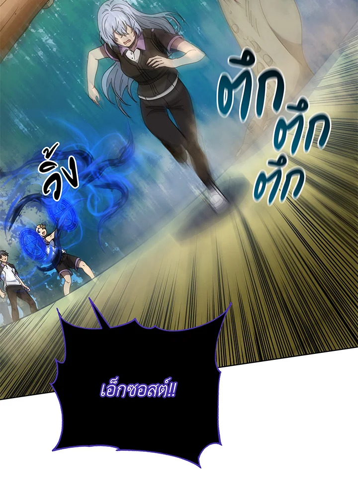 Necromancer Academy’s Genius Summoner ตอนที่ 38 แปลไทย