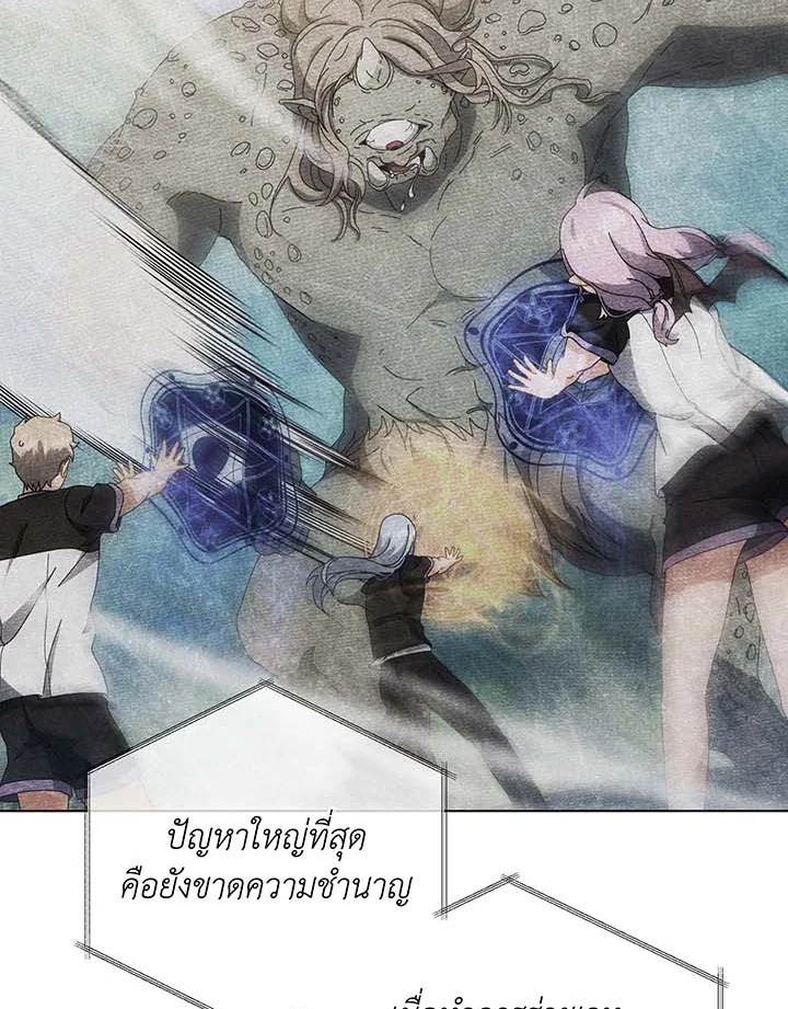 Necromancer Academy’s Genius Summoner ตอนที่ 38 แปลไทย