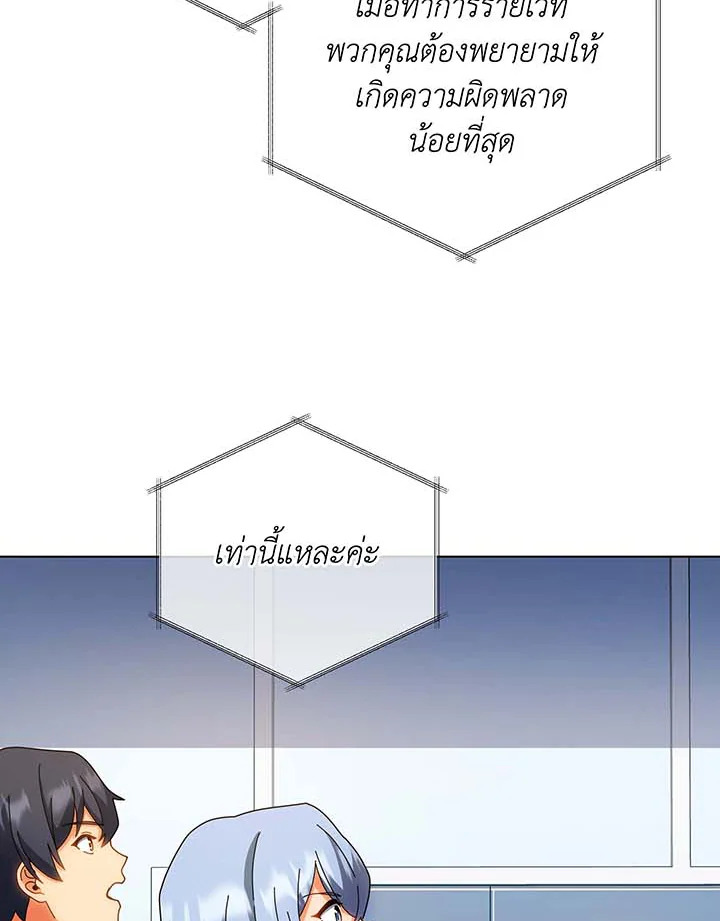 Necromancer Academy’s Genius Summoner ตอนที่ 38 แปลไทย