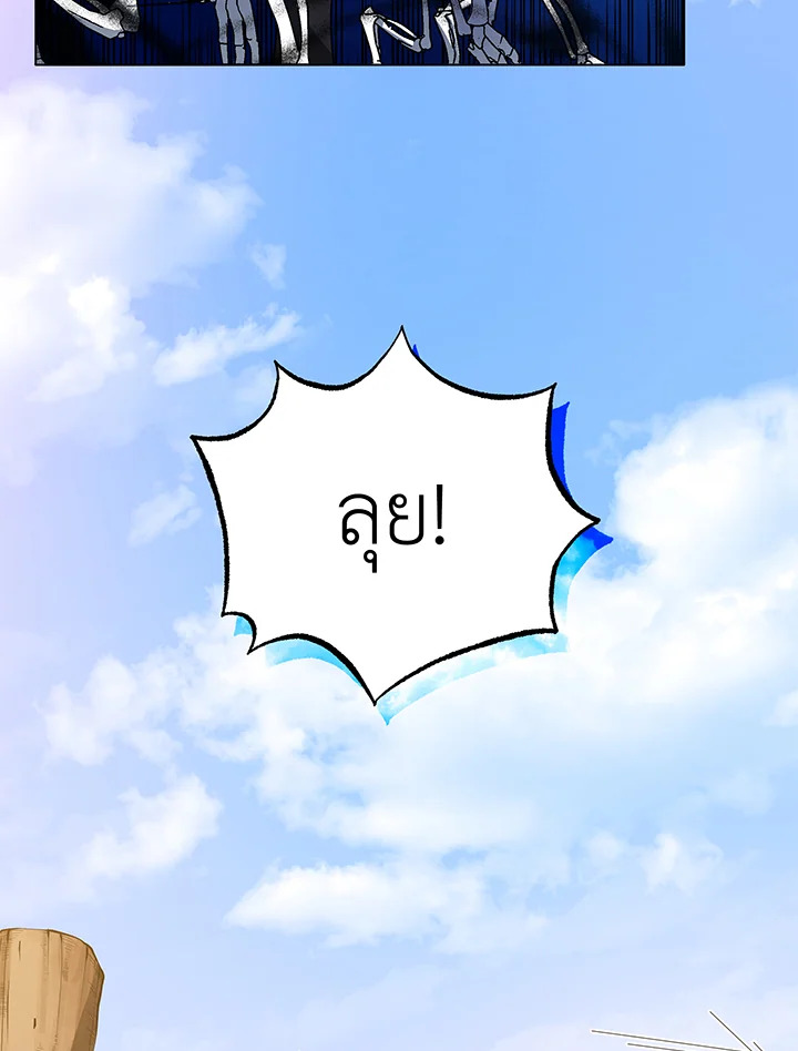 Necromancer Academy’s Genius Summoner ตอนที่ 38 แปลไทย