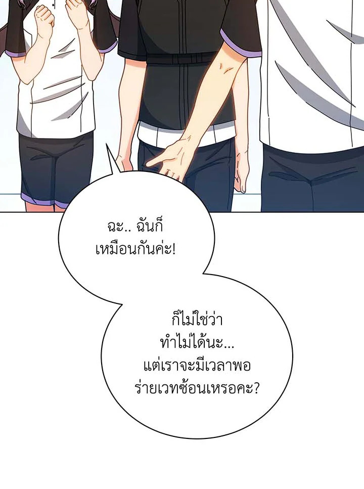 Necromancer Academy’s Genius Summoner ตอนที่ 38 แปลไทย