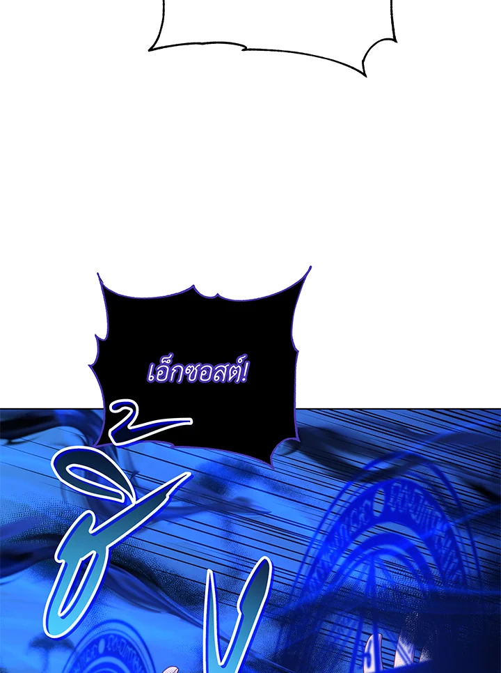 Necromancer Academy’s Genius Summoner ตอนที่ 38 แปลไทย