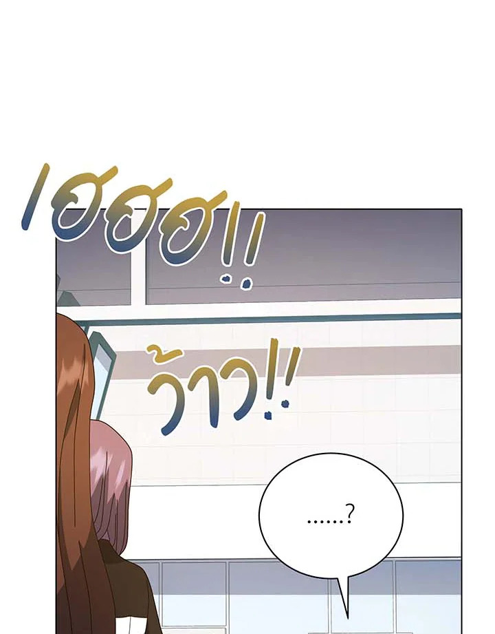 Necromancer Academy’s Genius Summoner ตอนที่ 38 แปลไทย