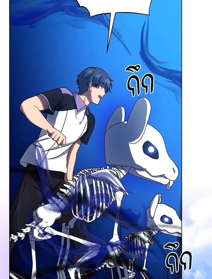 Necromancer Academy’s Genius Summoner ตอนที่ 38 แปลไทย