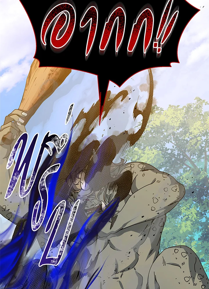 Necromancer Academy’s Genius Summoner ตอนที่ 38 แปลไทย