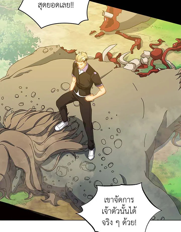 Necromancer Academy’s Genius Summoner ตอนที่ 38 แปลไทย