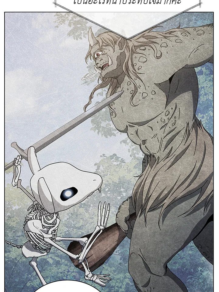 Necromancer Academy’s Genius Summoner ตอนที่ 38 แปลไทย