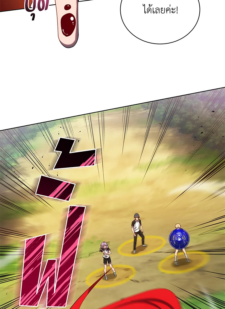 Necromancer Academy’s Genius Summoner ตอนที่ 38 แปลไทย