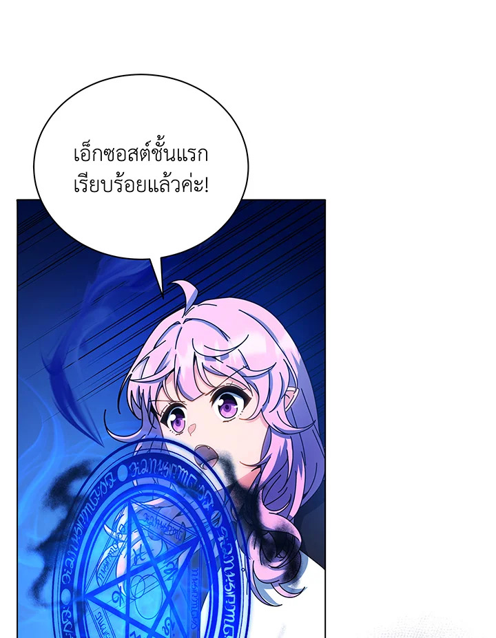 Necromancer Academy’s Genius Summoner ตอนที่ 38 แปลไทย