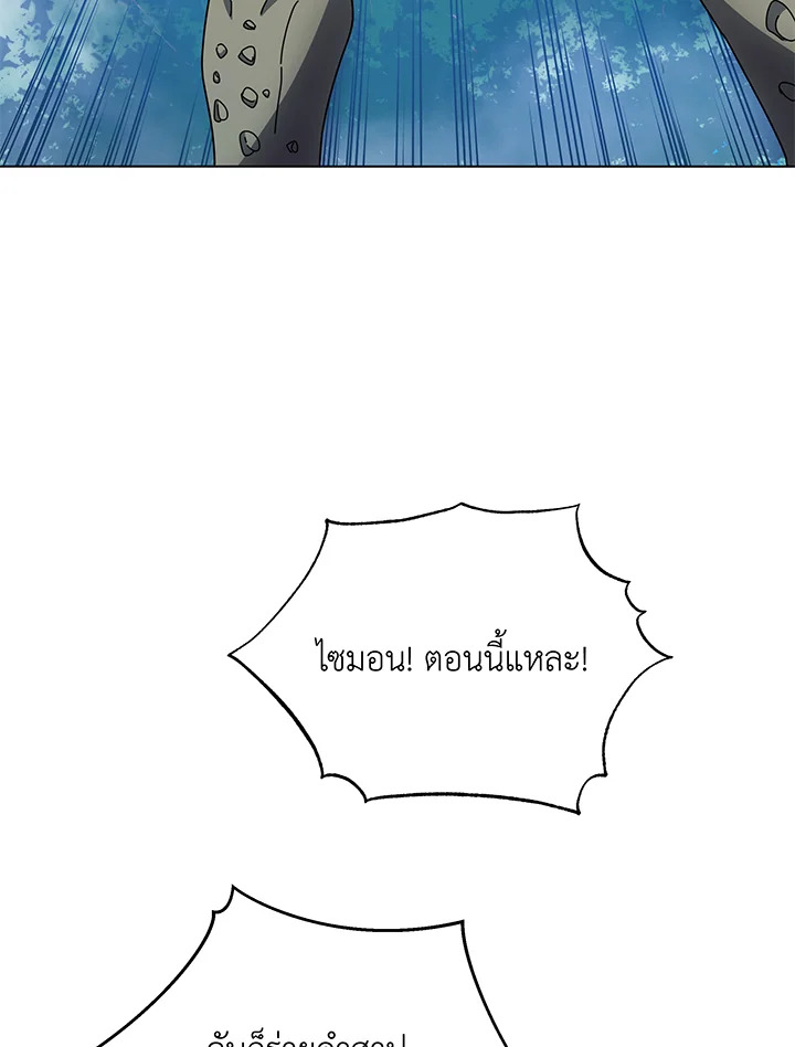 Necromancer Academy’s Genius Summoner ตอนที่ 38 แปลไทย