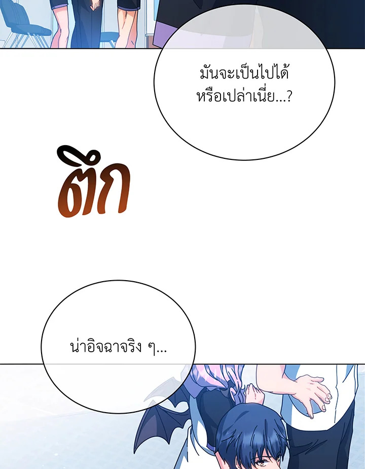 Necromancer Academy’s Genius Summoner ตอนที่ 38 แปลไทย