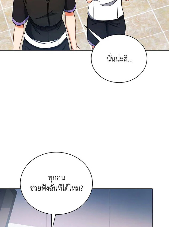 Necromancer Academy’s Genius Summoner ตอนที่ 38 แปลไทย