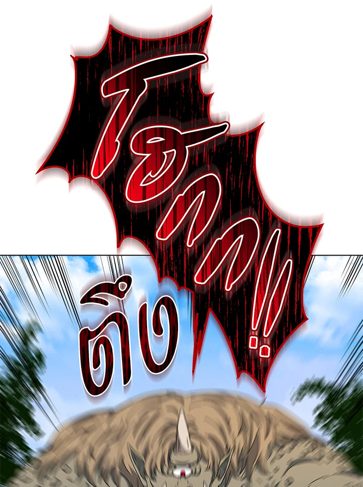 Necromancer Academy’s Genius Summoner ตอนที่ 38 แปลไทย