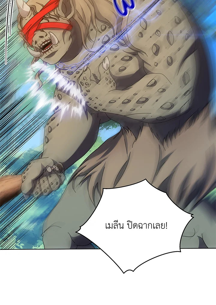 Necromancer Academy’s Genius Summoner ตอนที่ 38 แปลไทย