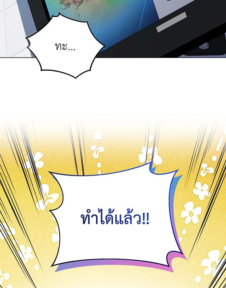 Necromancer Academy’s Genius Summoner ตอนที่ 38 แปลไทย