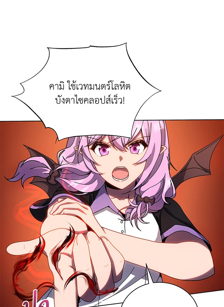 Necromancer Academy’s Genius Summoner ตอนที่ 38 แปลไทย