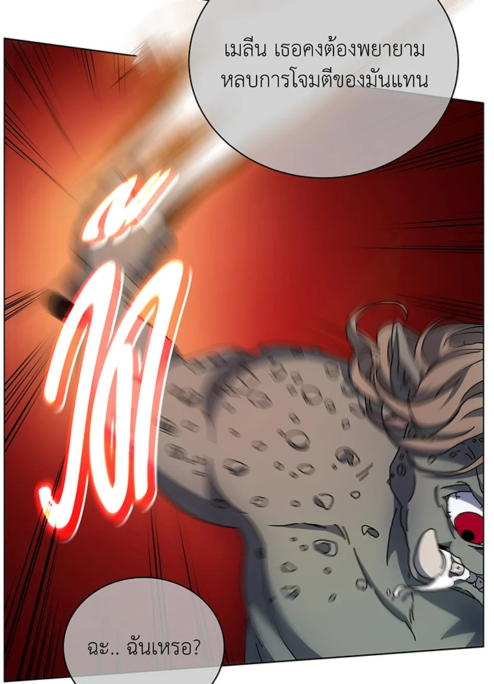 Necromancer Academy’s Genius Summoner ตอนที่ 38 แปลไทย