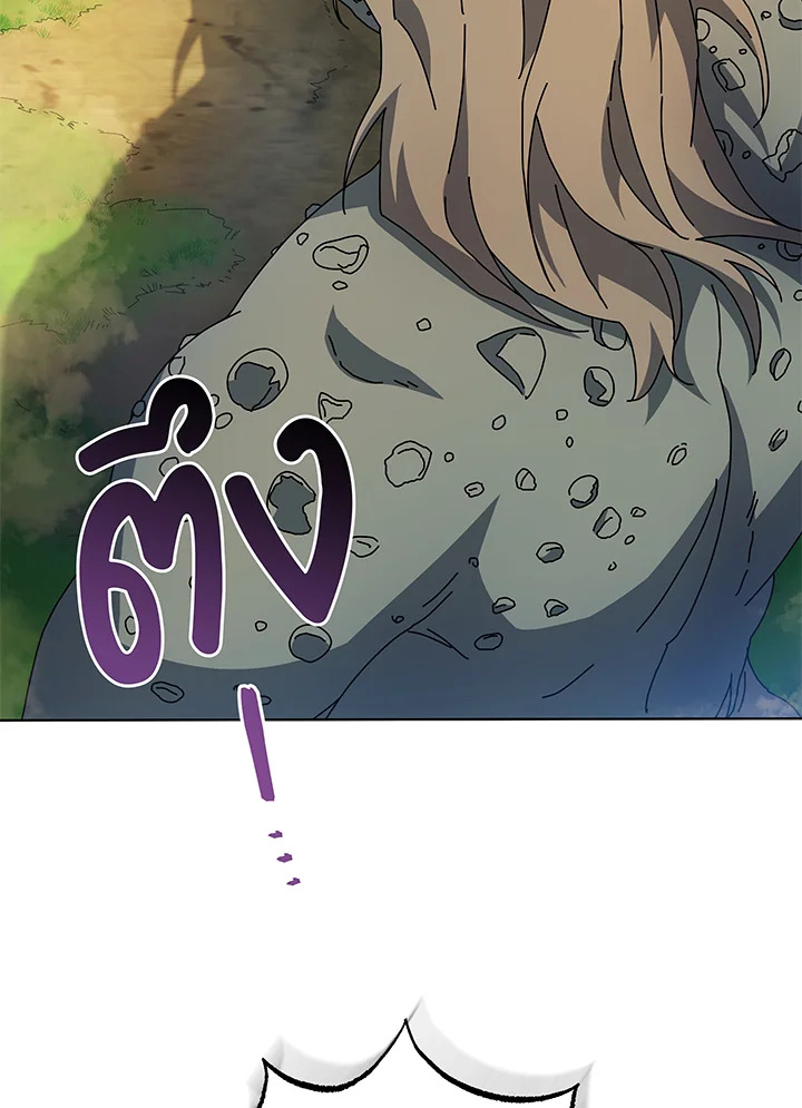 Necromancer Academy’s Genius Summoner ตอนที่ 38 แปลไทย