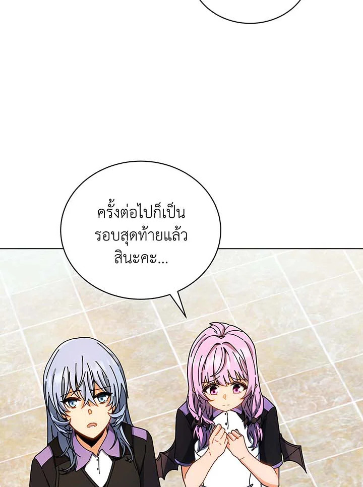 Necromancer Academy’s Genius Summoner ตอนที่ 38 แปลไทย