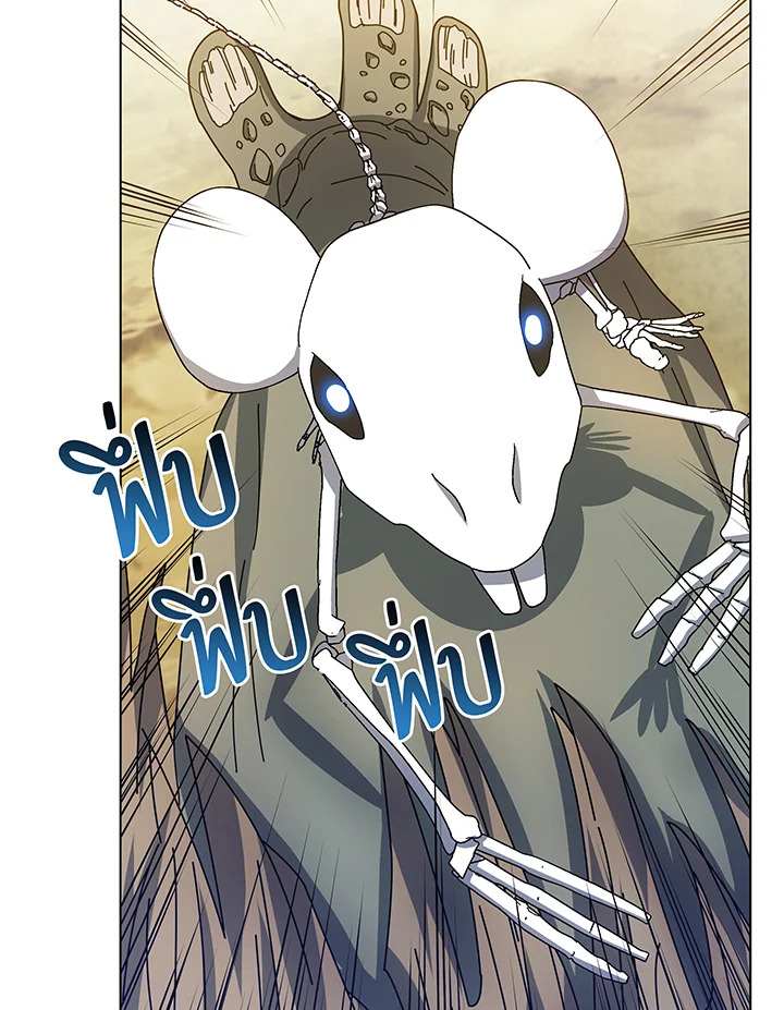 Necromancer Academy’s Genius Summoner ตอนที่ 38 แปลไทย