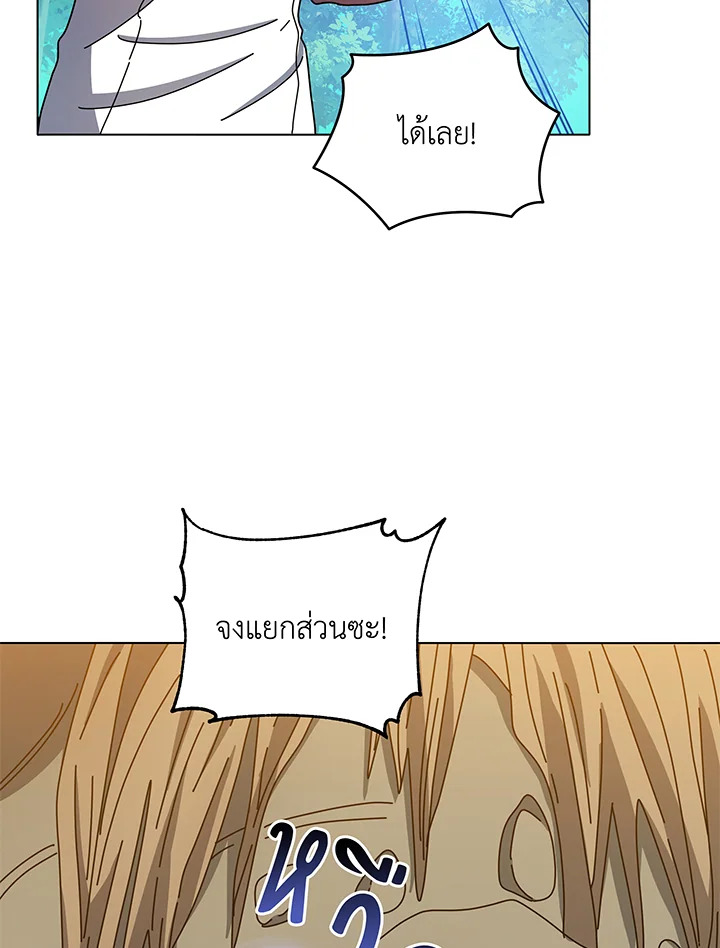 Necromancer Academy’s Genius Summoner ตอนที่ 38 แปลไทย