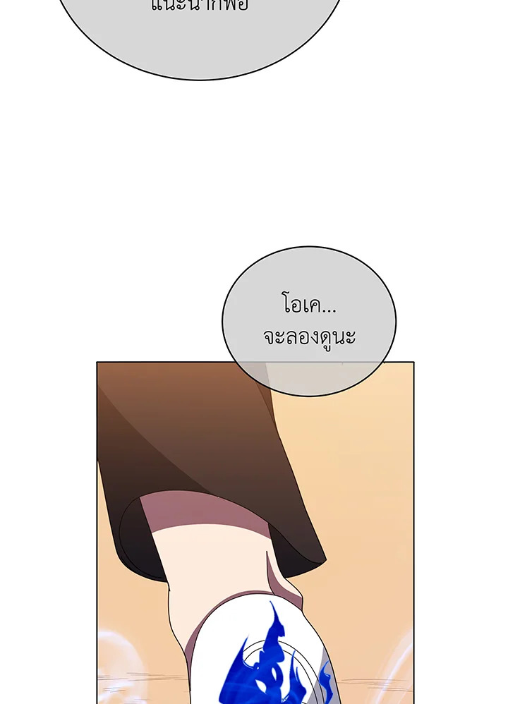 Necromancer Academy’s Genius Summoner ตอนที่ 38 แปลไทย