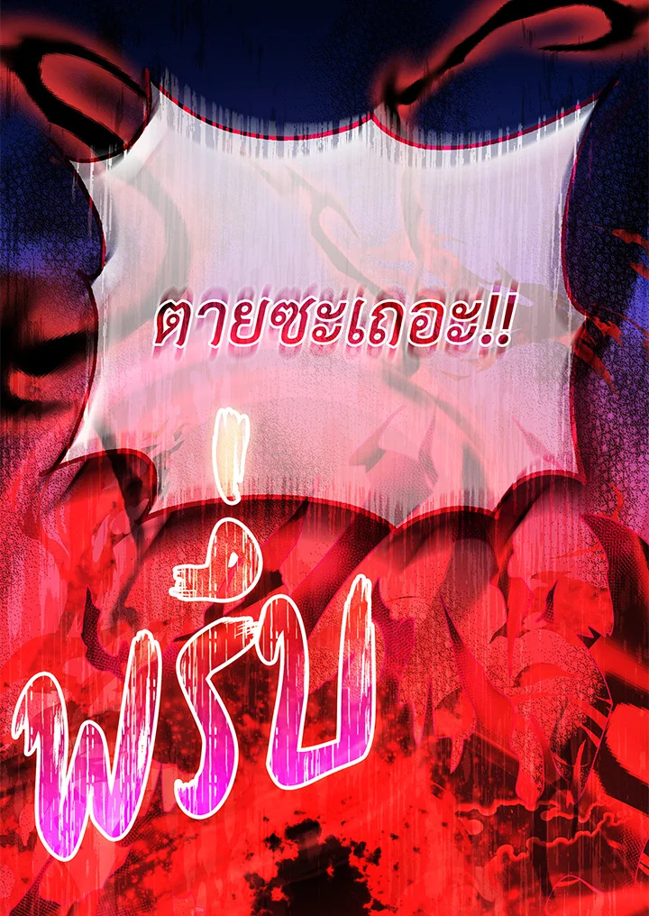 Necromancer Academy’s Genius Summoner ตอนที่ 38 แปลไทย