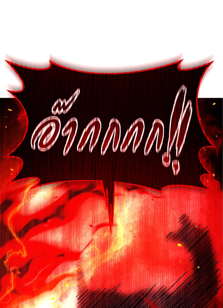 Necromancer Academy’s Genius Summoner ตอนที่ 38 แปลไทย