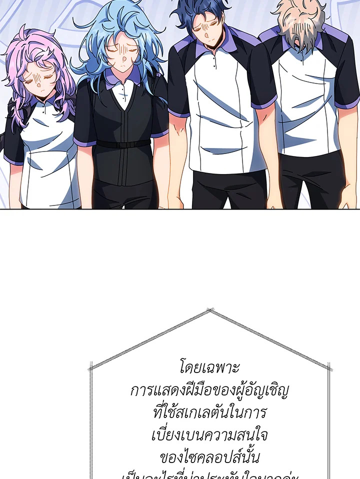 Necromancer Academy’s Genius Summoner ตอนที่ 38 แปลไทย