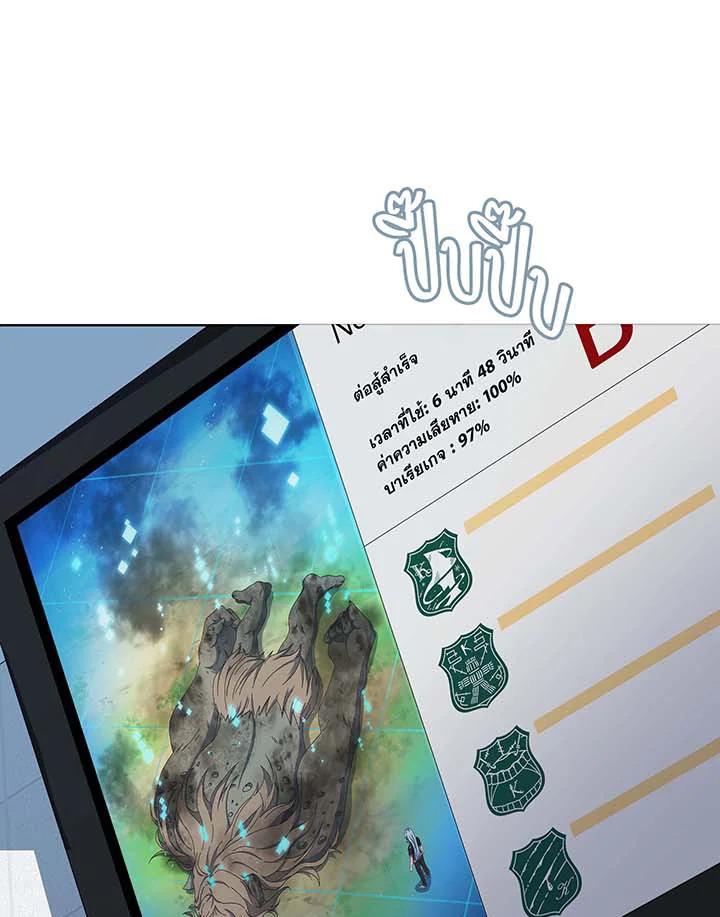 Necromancer Academy’s Genius Summoner ตอนที่ 38 แปลไทย