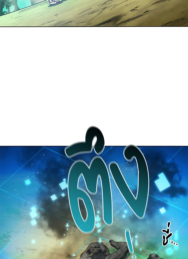 Necromancer Academy’s Genius Summoner ตอนที่ 38 แปลไทย