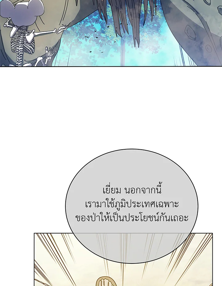 Necromancer Academy’s Genius Summoner ตอนที่ 38 แปลไทย